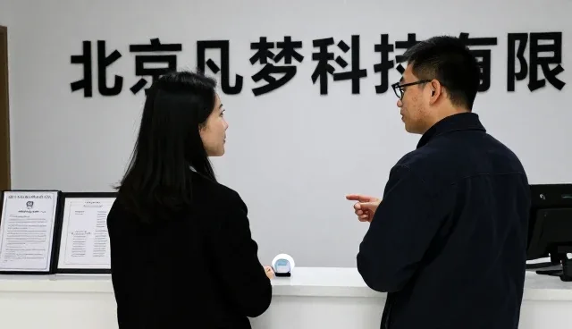 北京凡梦科技有限公司专注技术转让领域，提供化方案服务